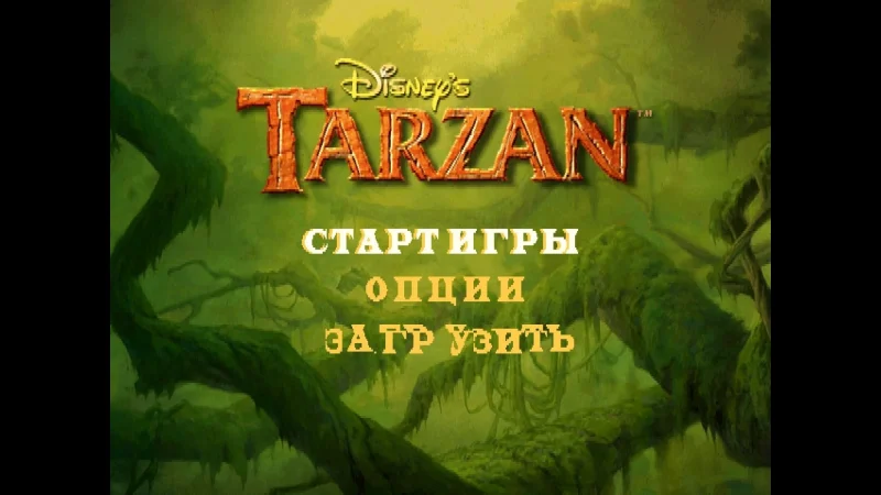 [PS4] Disney’s Tarzan [NTSC-U] [RUS] [1.00] — скриншот 2