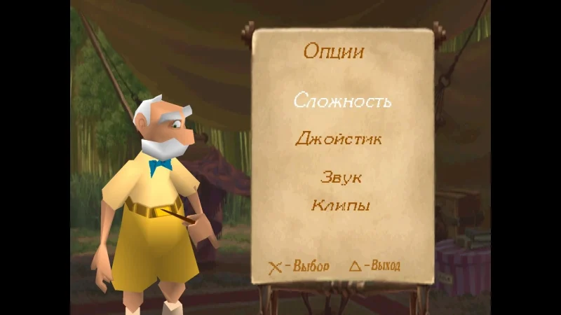 [PS4] Disney’s Tarzan [NTSC-U] [RUS] [1.00] — скриншот 3