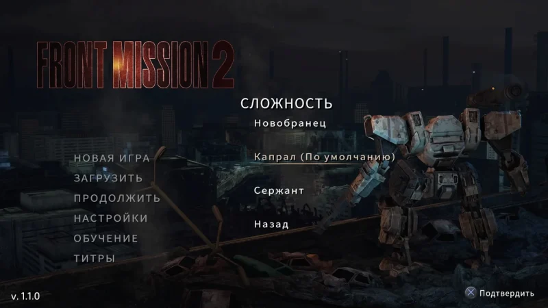 [PS4] FRONT MISSION 2: Remake [EUR] [Multi+RUS] [1.06] — скриншот 8