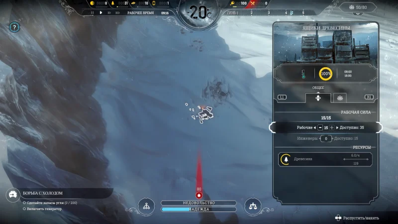 [PS4] Frostpunk Console Edition [USA] [ENG+RUS] [1.01] — скриншот 4