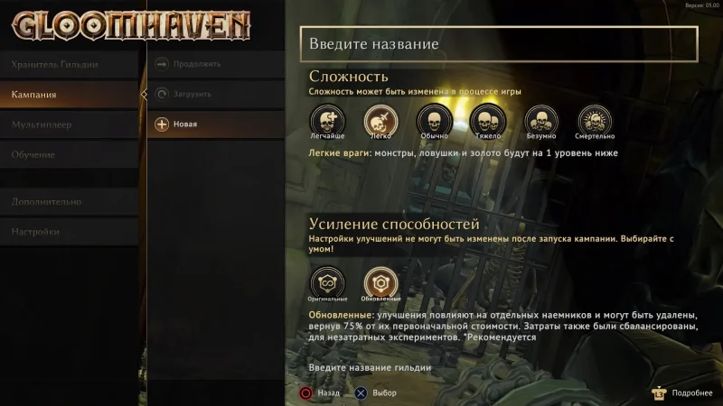 [PS4] Gloomhaven Gold Edition [EUR] [Multi+RUS] [1.05] + DLC — скриншот 2