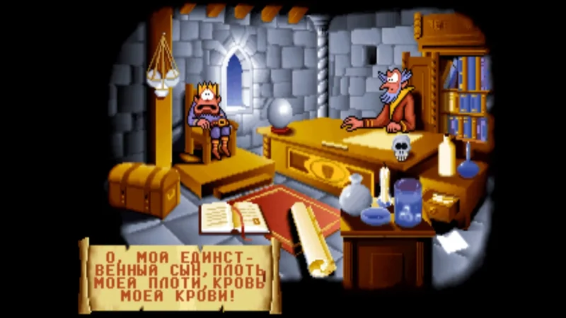 [PS4] Goblins Trilogy [USA] [Multi+RUS] [1.0] — скриншот 10