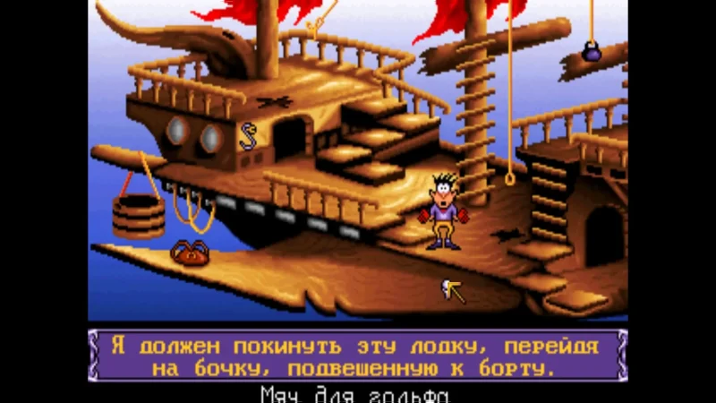 [PS4] Goblins Trilogy [USA] [Multi+RUS] [1.0] — скриншот 16