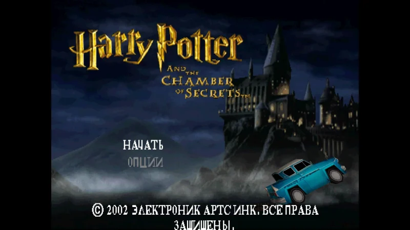 [PS4] Harry Potter and the Chamber of Secrets [NTSC-U] [RUS] [1.00] — скриншот 1