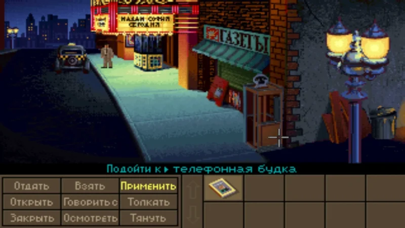 [PS4] Indiana Jones and the Fate of Atlantis [USA] [RUS] [1.0] — скриншот 9