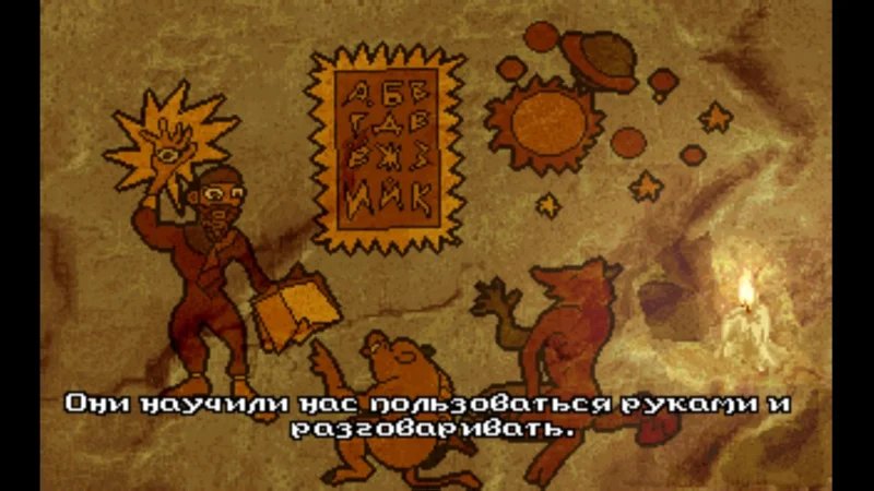 [PS4] Inherit the Earth: Quest for the Orb [USA] [RUS] [1.0] — скриншот 2