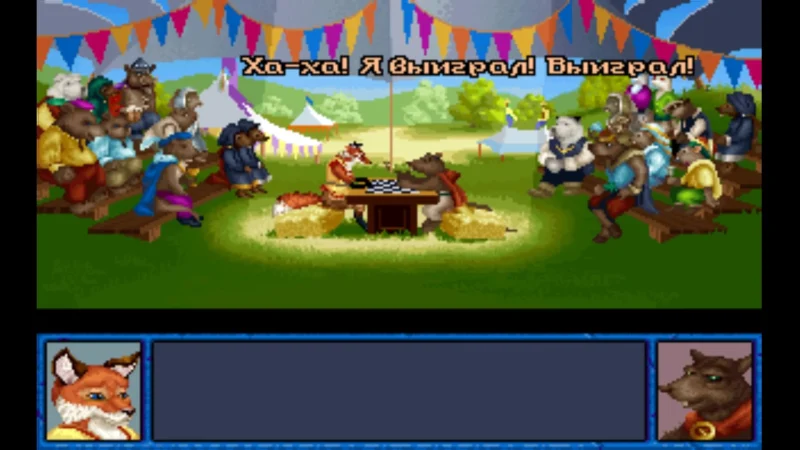 [PS4] Inherit the Earth: Quest for the Orb [USA] [RUS] [1.0] — скриншот 3