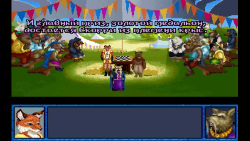 [PS4] Inherit the Earth: Quest for the Orb [USA] [RUS] [1.0] — скриншот 4