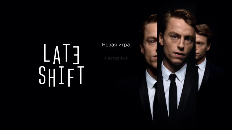 [PS4] Late Shift [USA] [MULTI13+RUS] [1.03] — скриншот 1