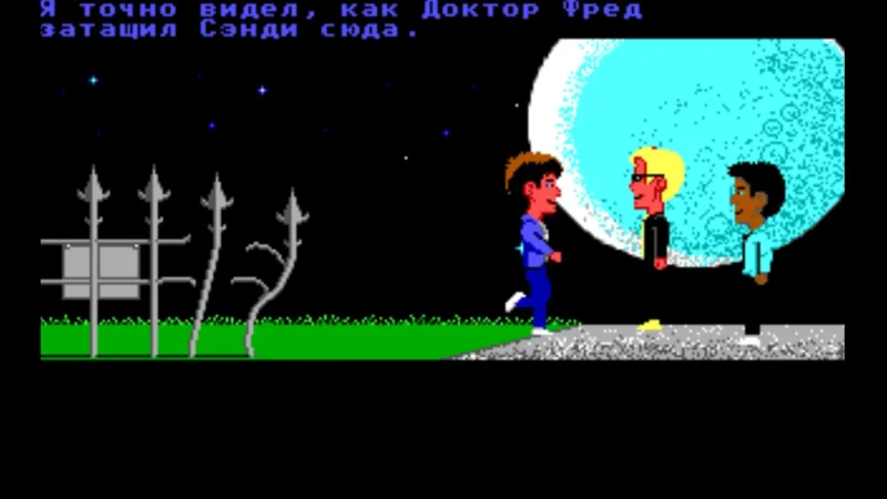 [PS4] Maniac Mansion [USA] [RUS] [1.0] — скриншот 3