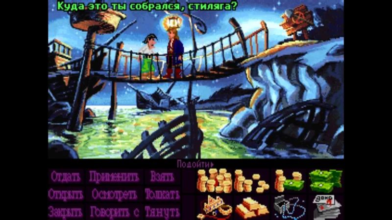 [PS4] Monkey Island 2: LeChuck’s Revenge [USA] [RUS] [1.00] — скриншот 5