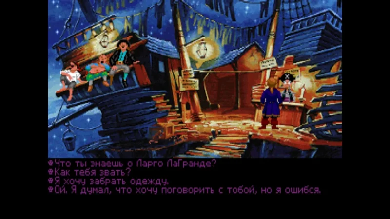 [PS4] Monkey Island 2: LeChuck’s Revenge [USA] [RUS] [1.00] — скриншот 10