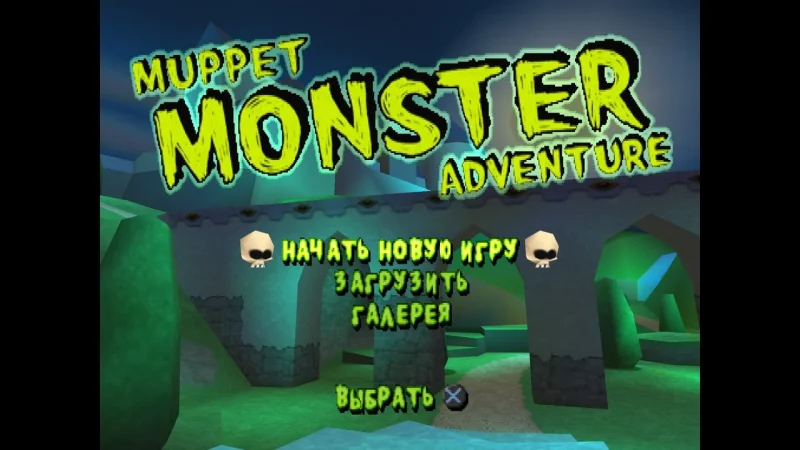 [PS4] Muppet Monster Adventure [PAL] [RUS] [1.00] — скриншот 1