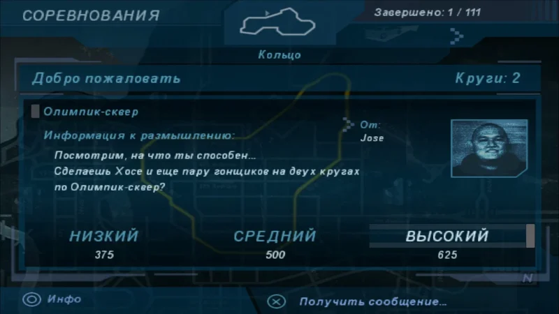 [PS4] Need For Speed Underground [NTSC] [RUS] [1.00] — скриншот 5