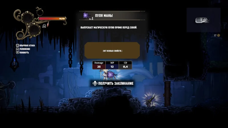 [PS4] Never Grave: The Witch and The Curse [USA] [Multi+RUS] [1.04] — скриншот 9