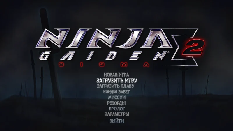 [PS4] Ninja Gaiden Sigma 2 [JPN] [RUS] [1.02] [Repack] — скриншот 1
