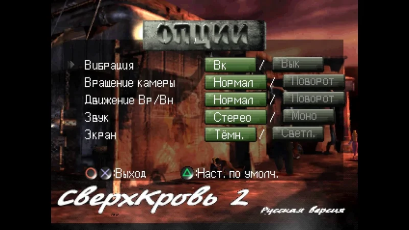 [PS4] Overblood 2 [PAL] [RUS] [1.00] — скриншот 3