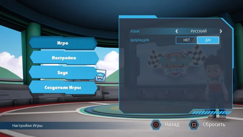 [PS4] PAW Patrol Grand Prix [EUR] [Multi+RUS] [1.0] — скриншот 1