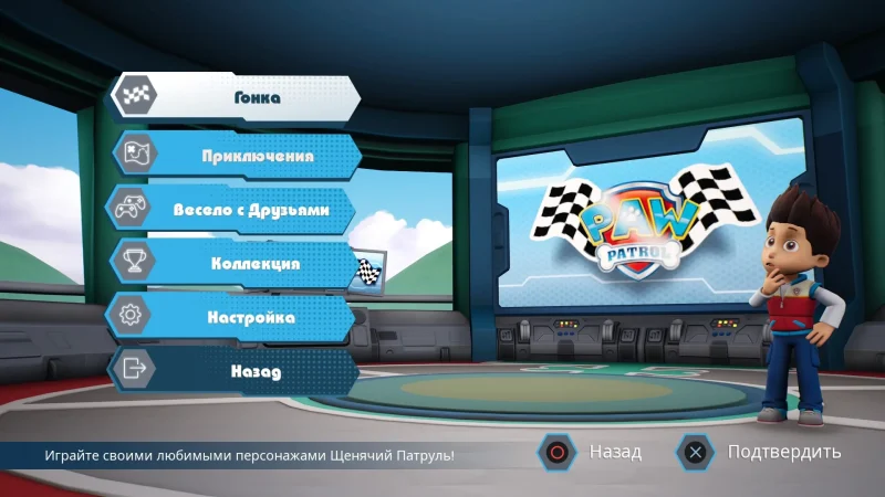 [PS4] PAW Patrol Grand Prix [EUR] [Multi+RUS] [1.0] — скриншот 2