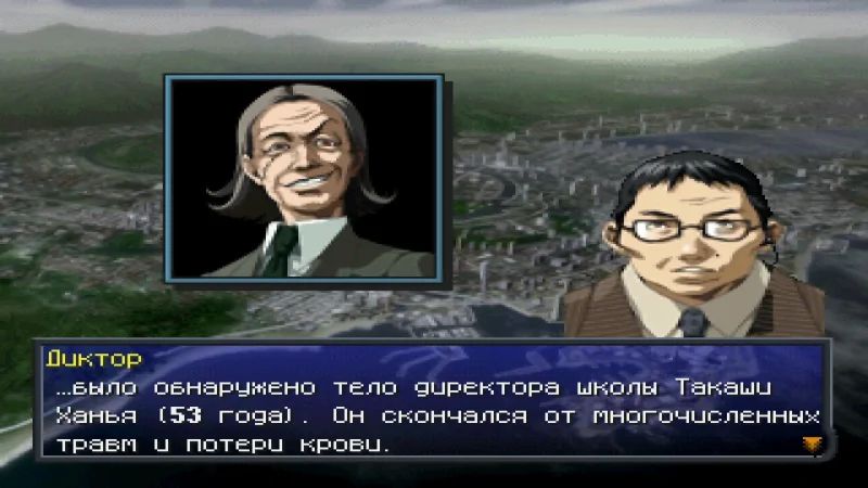 [PS4] Persona 2: Eternal Punishment (Batsu) + BONUS CD [JPN] [NTSC] [RUS Ver.1.0] [Sergey Shemet] [1.00] — скриншот 30