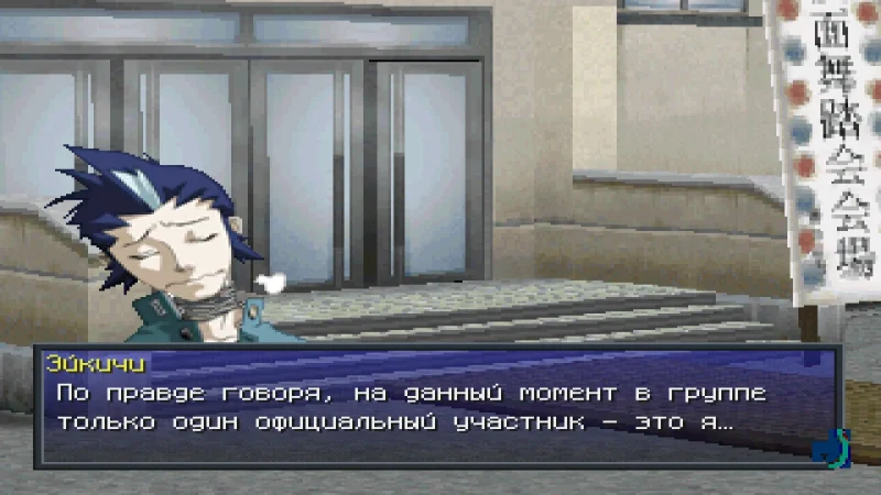 [PS4] Persona 2: Eternal Punishment (Batsu) + BONUS CD [JPN] [NTSC] [RUS Ver.1.0] [Sergey Shemet] [1.00] — скриншот 35