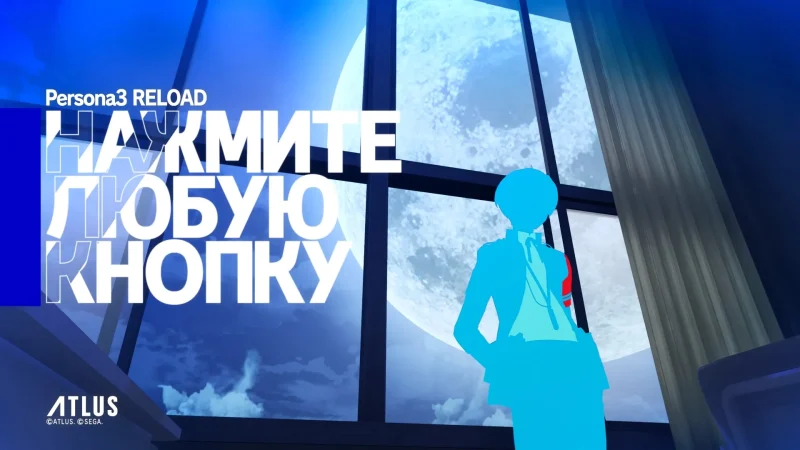 [PS4] Persona 3 Reload — Digital Premium Edition [USA] [Multi+RUS] [1.02] — скриншот 1