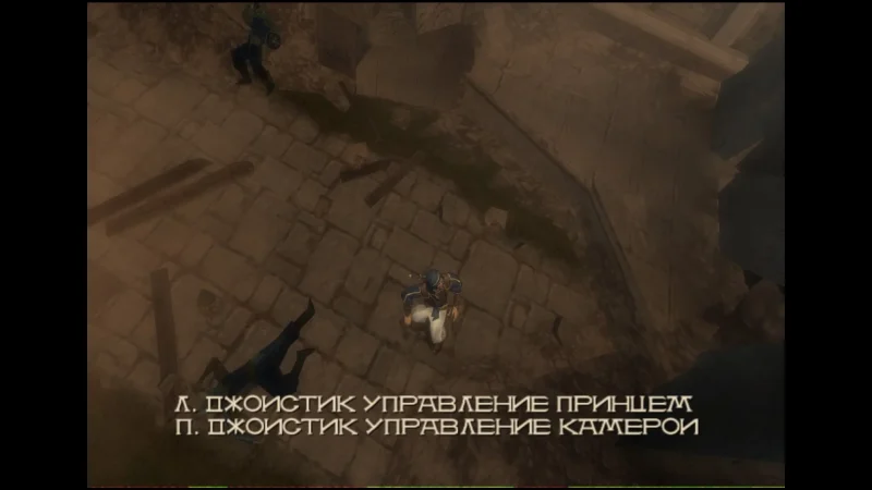 [PS4] Prince of Persia: The Sands of Time [NTSC-U] [Multi+RUS] [1.0] — скриншот 2