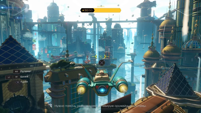 [PS4] Ratchet & Clank [EUR] [Multi+RUS] [1.09] — скриншот 10