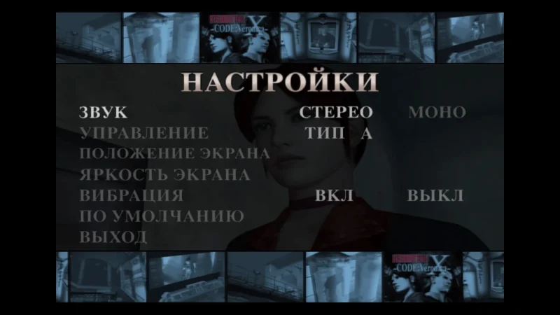 [PS4] Resident Evil Code: Veronica X [NTSC-U] [RUS] [1.01] — скриншот 3