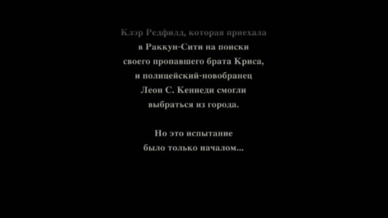 [PS4] Resident Evil Code: Veronica X [NTSC-U] [RUS] [1.01] — скриншот 4