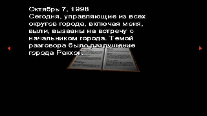 [PS4] Resident Evil: Survivor [PAL] [RUS] [1.00] — скриншот 8