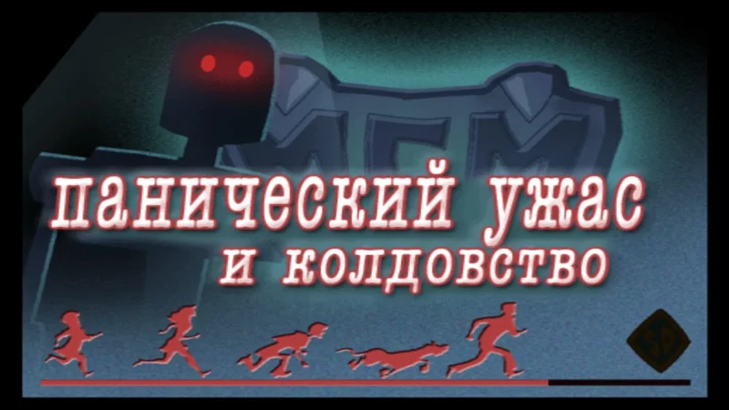 [PS4] Scooby-Doo! Unmasked [NTSC-U] [ENG/RUS] [1.0] — скриншот 3