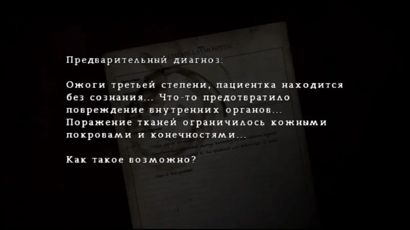 [PS4] Silent Hill: Origins [NTSC] [MULTI+RUS] [1.0] — скриншот 3