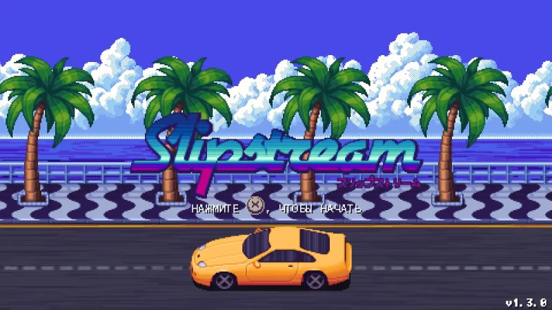 [PS4] Slipstream [USA] [Multi+RUS] [1.06] — скриншот 1