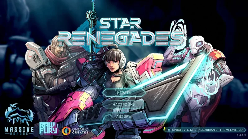 [PS4] Star Renegades [EUR] [Multi+RUS] [1.04] [Merge] — скриншот 1