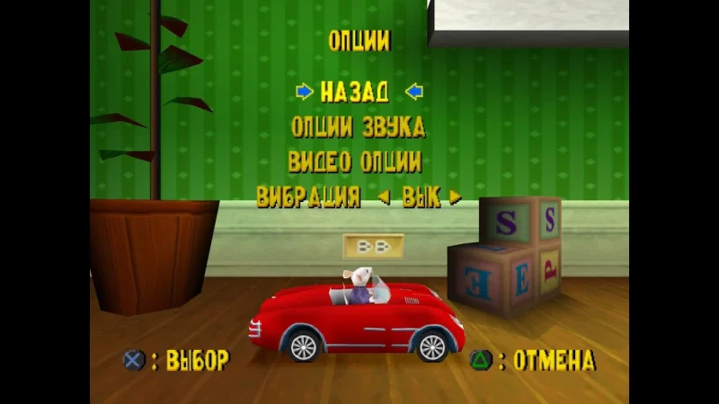 [PS4] Stuart Little 2 [PAL] [RUS] [1.00] — скриншот 2