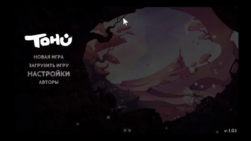 [PS4] TOHU [EUR] [Multi+RUS] [1.03] — скриншот 1