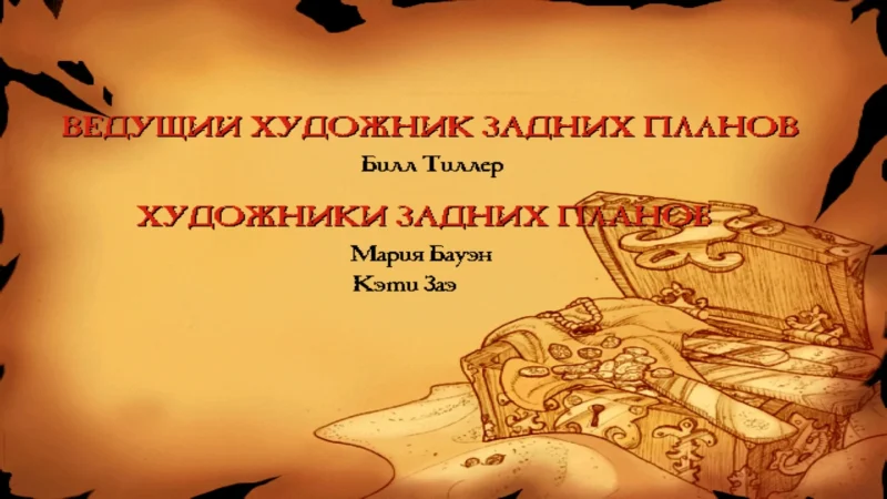 [PS4] The Curse of Monkey Island [EUR] [RUS/ENG] [1.0] — скриншот 2