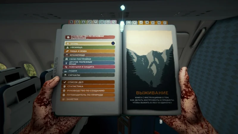 [PS4] The Forest [ENG / RUS] [1.15] — скриншот 11