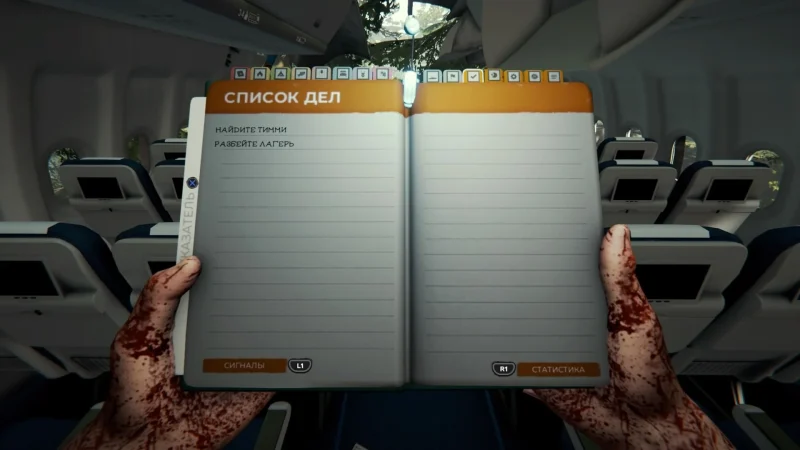 [PS4] The Forest [ENG / RUS] [1.15] — скриншот 14