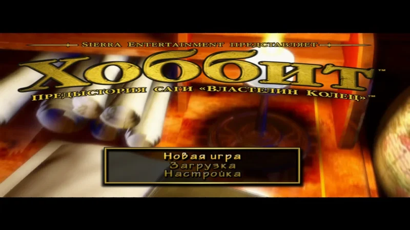 [PS4] The Hobbit [PAL] [RUS] [1.00] — скриншот 1