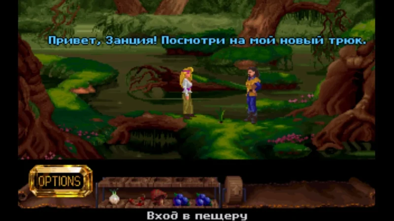 [PS4] The Legend of Kyrandia: Hand of Fate (Book Two) [USA] [Multi+RUS] [1.0] — скриншот 9