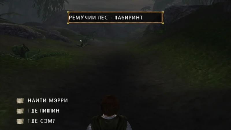 [PS4] The Lord of the Rings: The Fellowship of the Ring [NTSC-U] [RUS] [1.00] — скриншот 14