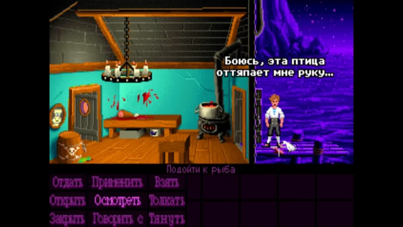 [PS4] The Secret Of Monkey Island [EUR] [RUS/ENG] [1.0] — скриншот 8