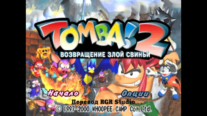 [PS4] Tomba! 2 — The Evil Swine Returns [NTSC-U] [RUS/ENG] [1.00] — скриншот 2
