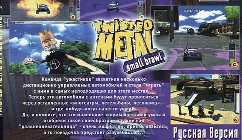 [PS4] Twisted Metal — Small Brawl [Vector] [NTSC] [FullRUS] [1.0] — скриншот 17