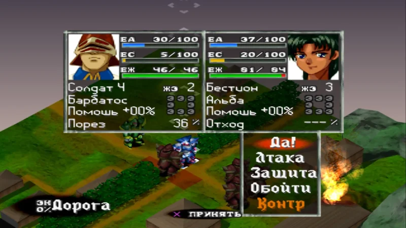 [PS4] Vanguard Bandits [NTSC-U] [RUS/ENG] [1.00] — скриншот 8