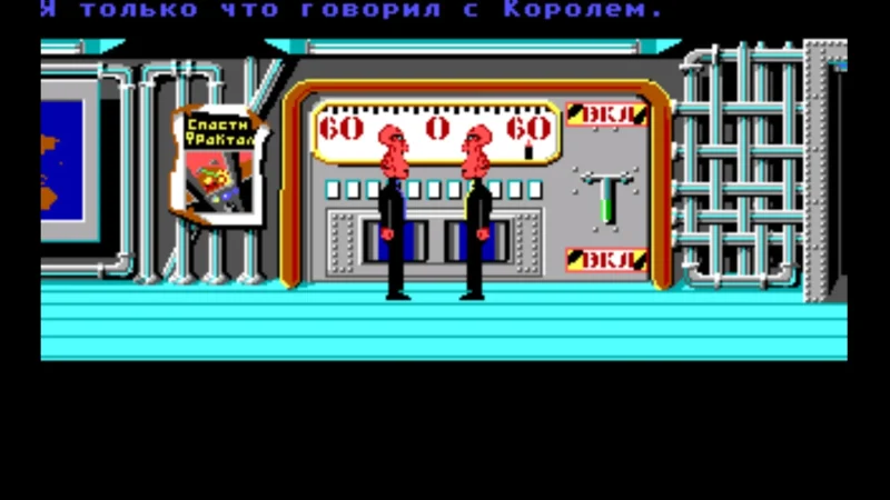 [PS4] Zak McKracken and the Alien Mindbenders [USA] [RUS] [1.0] — скриншот 7