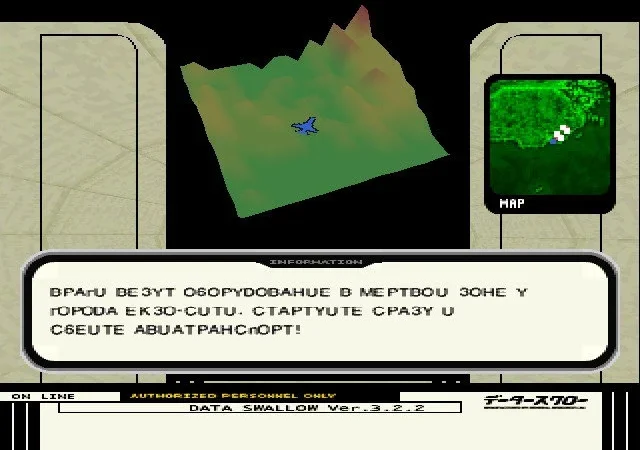 [PS] Ace Combat 3 — Electrosphere [SCES-02066] [FireCross] [RUS] — скриншот 1