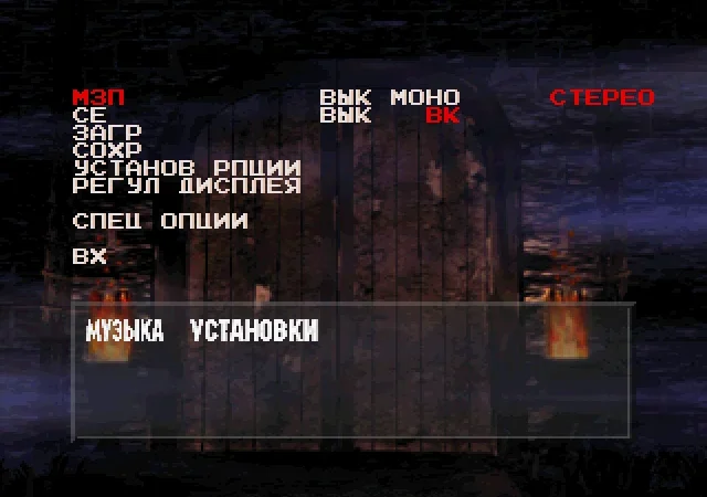 [PS] Castlevania Chronicles [SLUS-01348] [Megera] [RUS] — скриншот 2